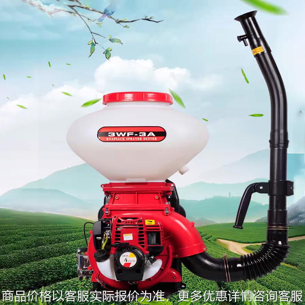 4冲汽油背负式施肥器喷雾喷粉打机撒肥播种迷雾喷洒农用喷雾器
