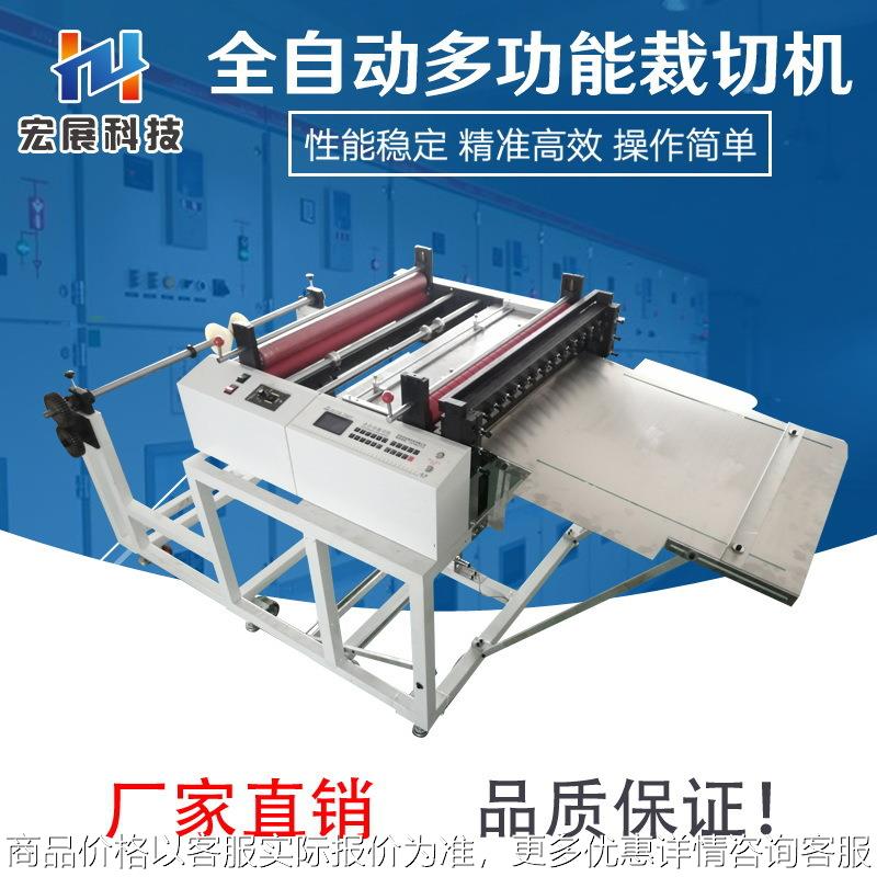 珍珠棉全自动横切机裁切机皮革薄膜切断机布料卷筒纸切纸机
