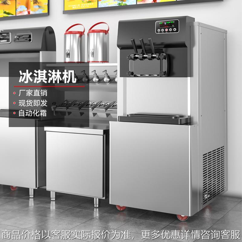 商用雪糕机专用甜筒机软质冰激凌机器立台式全自动冰淇淋机