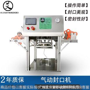 机 塑料桶圆罐气动封口机圆形封膜机高温蒸煮碗封碗机杯铝箔膜包装