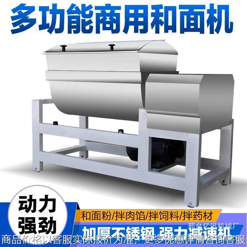供应15/25/50/75/100公斤全自动不锈钢和面机商业用全自动和面机,清洗/食品/商业设备,休闲食品加工设备,淘宝优惠券,粉丝福利购,淘宝优惠卷