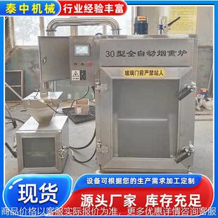 现货供应广西腊肉烟熏炉 熏肉熏鸡烟熏机器 土猪腊肉烤制设备