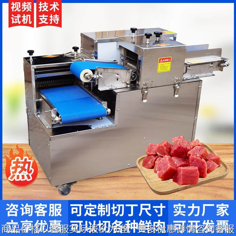 可定制商用多功能鲜肉分条全自动五花肉开条切丁机鸡鸭鱼平行切条,清洗/食品/商业设备,肉制品加工设备,淘宝优惠券,粉丝福利购,淘宝优惠卷