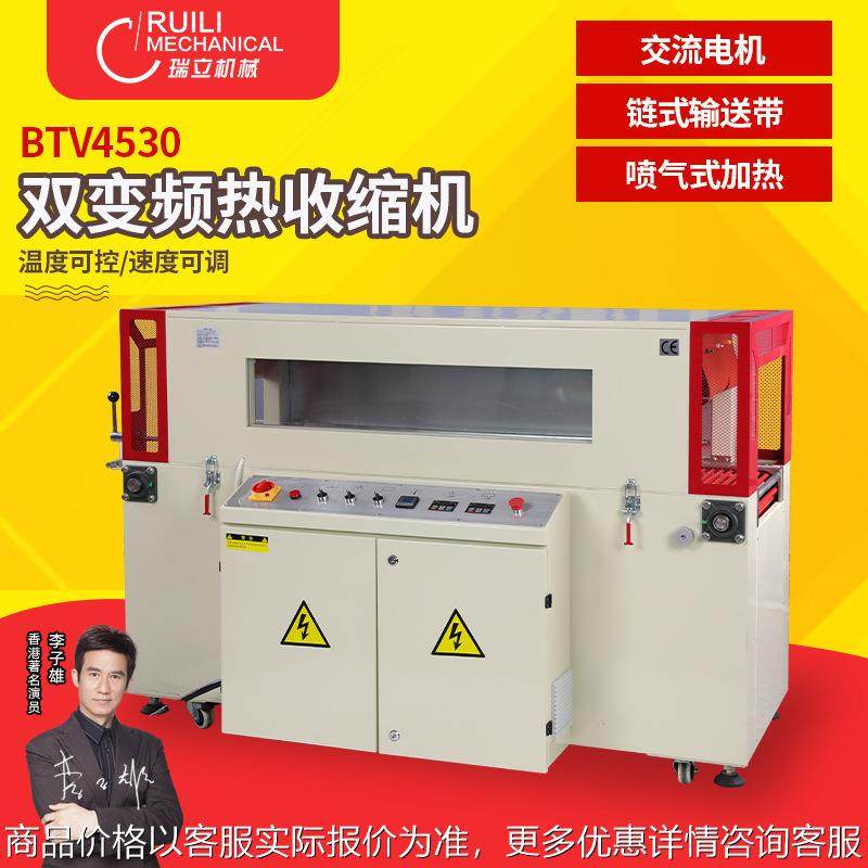 工厂流水线 大型双变频喷气式热收缩机全自动热收缩膜包装机,办公设备/耗材/相关服务,收缩机,淘宝优惠券,粉丝福利购,淘宝优惠卷