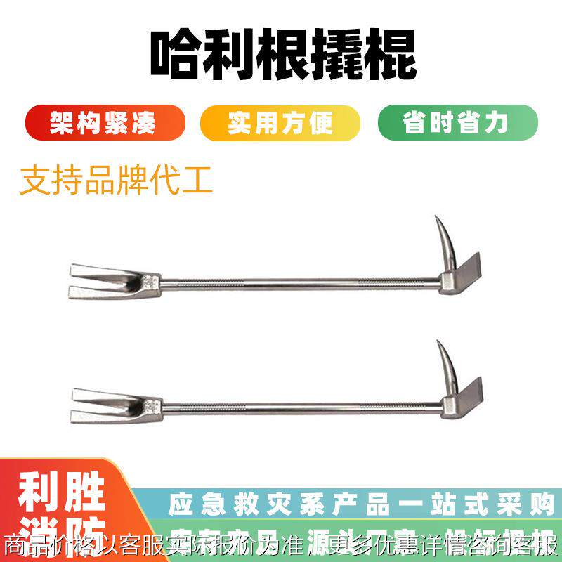 户外求生破拆起钉器哈利根撬棍多用途逃生工具重搬运辅助铁铤,五金/工具,家用消防套装,淘宝优惠券,粉丝福利购,淘宝优惠卷