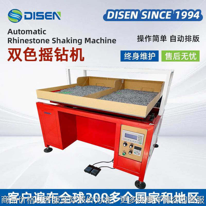 双色多功能摇钻机水晶平底钻水钻仿奥钻烫钻机自动贴钻排钻排图机,五金/工具,雕刻机,淘宝优惠券,粉丝福利购,淘宝优惠卷