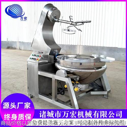 供应全自动燃气辣椒酱料炒锅 大型食堂炒菜机 火锅酱料炒锅