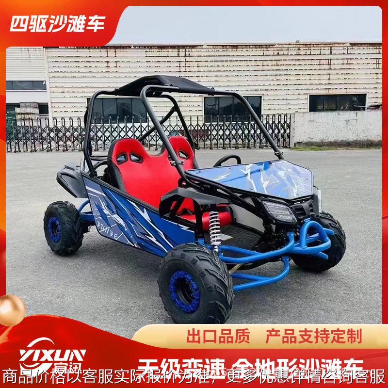 自动挡沙滩车四轮越野摩托车新款燃油运动版卡丁车 双人方向盘式
