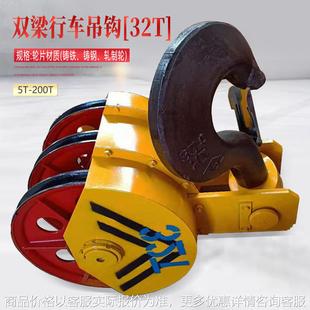 200重级吊钩 行车3.2 起重机吊钩 电动葫芦下钩 供应单双梁吊钩