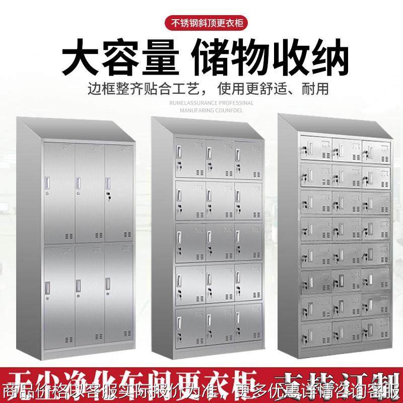 304不锈钢四门六门斜顶更衣柜无尘净化车间食品厂员工带锁换衣柜,商业/办公家具,办公储物柜,淘宝优惠券,粉丝福利购,淘宝优惠卷