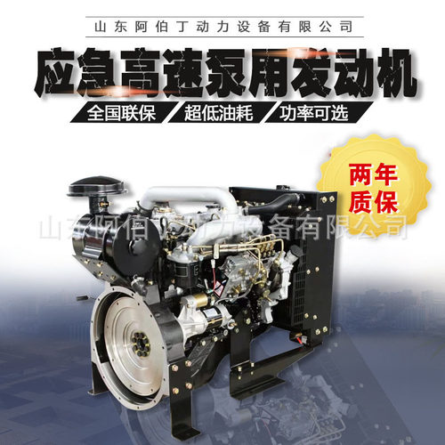 3000转高速70kw80kw泵用应急消防泵用柴油机