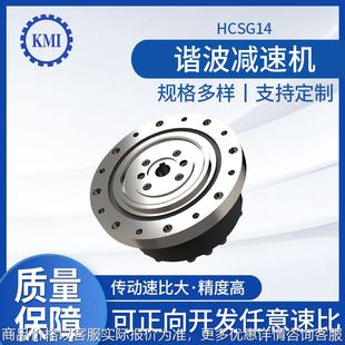 现货谐波减速机14中空手臂伺服谐波机器人