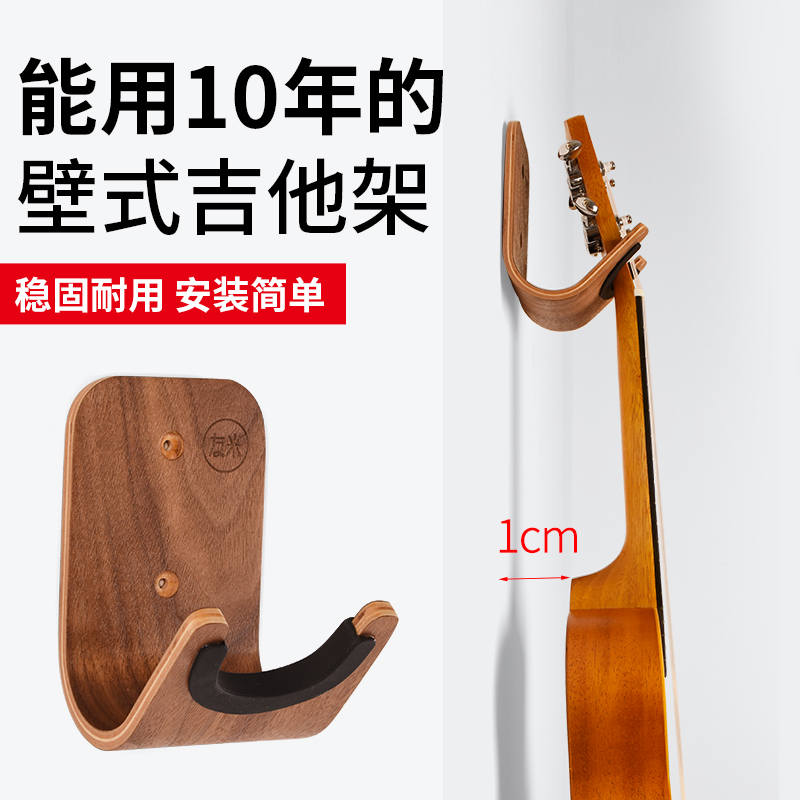 免打孔吉他挂钩吉他架子尤克里里吊架挂墙架挂墙壁放置架挂钩家用