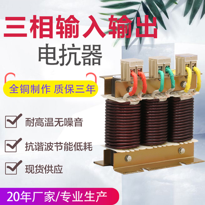 华稳三相输入输出电抗器纯铜变频器专用电容柜交流直流串联滤波器
