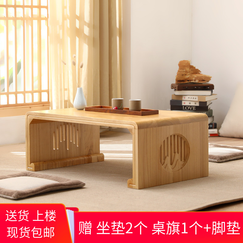 实木茶几简约飘窗桌榻榻米阳台小桌子日式茶桌矮桌炕桌中式国学桌