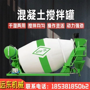 16方搅拌车可移动水泥搅拌罐车 加工定做小型混凝土搅拌罐车载2方