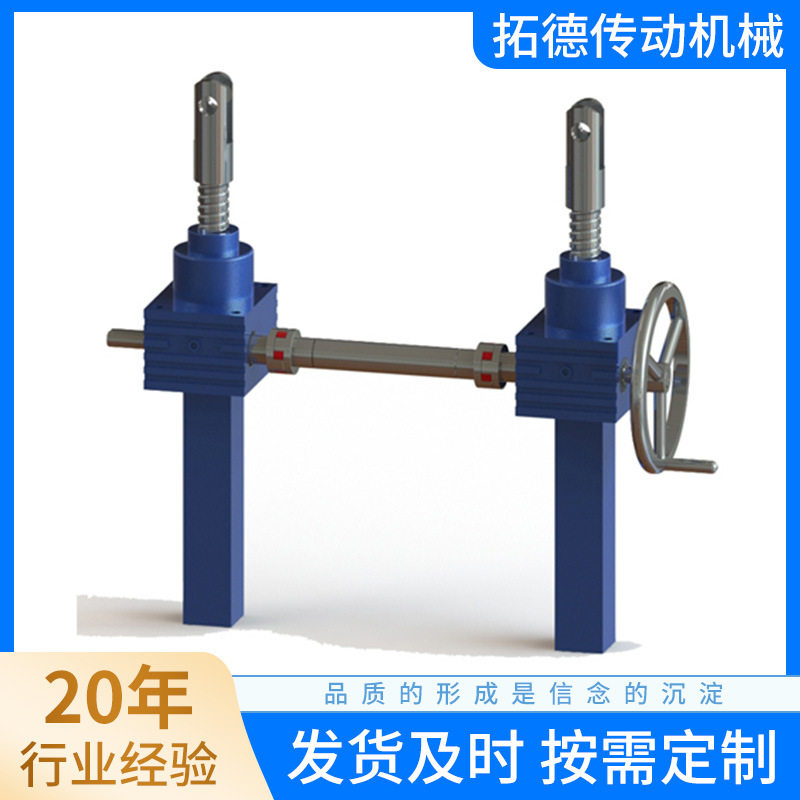 厂家供应SJA系列螺旋升降机电动手摇螺旋升降机力姆泰克升降机