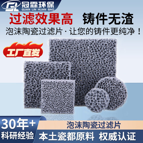 供应 泡沫陶瓷滤片 碳化硅高温铸造用过滤网蜂窝状陶瓷过滤片