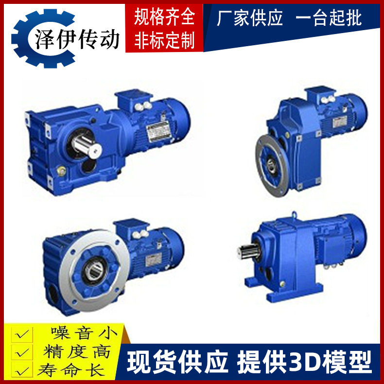 R/F/K/S四大系列斜齿轮减速机 涡蜗轮蜗杆硬齿面减速机变速箱厂家,五金/工具,齿轮减速机,淘宝优惠券,粉丝福利购,淘宝优惠卷