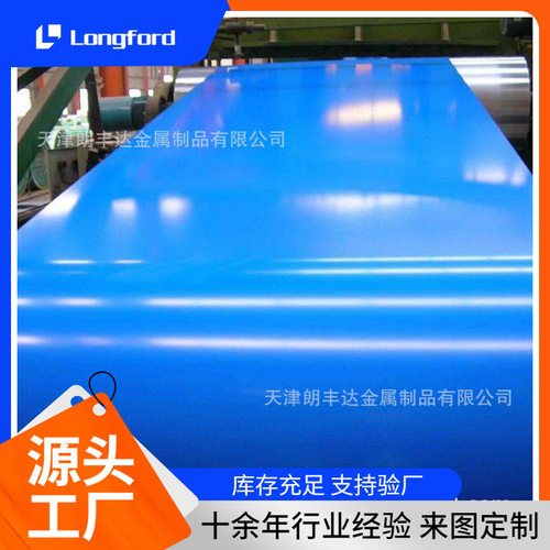 宝钢白色海蓝HDP PVDF CGCC高耐候氟碳PE聚酯覆膜屋顶用彩涂钢板