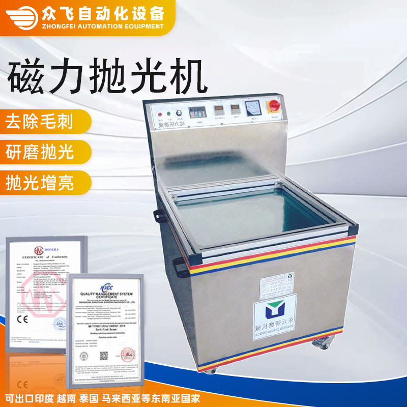 工厂供应强磁磁力研磨机 变频磁力抛光机  研力去毛刺机 磁针抛光