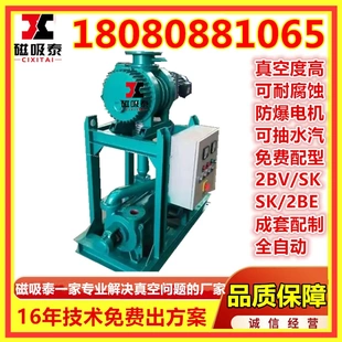 4.1水环真空机组ZJP150 JZJ2S150 30罗茨增压泵2SK1.5真空泵6.95K