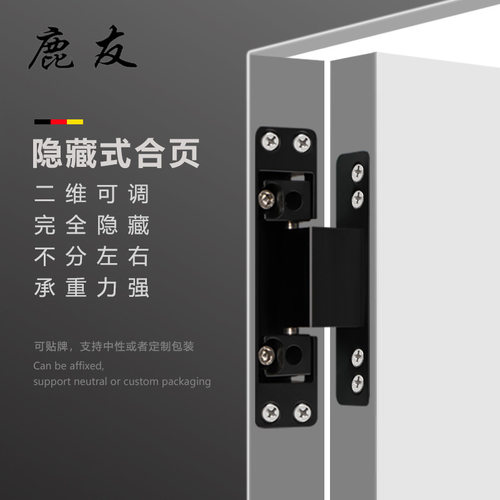 隐藏式二维可调合页玻璃门铝合金极窄边框隐形合页生态门暗门铰链