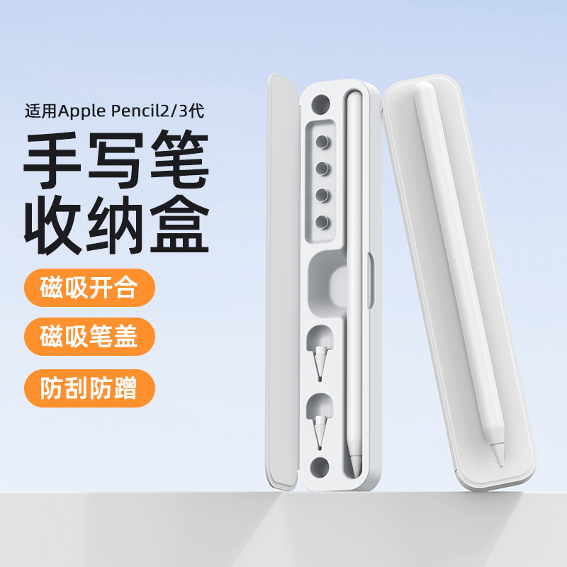 ������applepencil��д�����ɺ�ipadƽ��air2��������ipencil�����ʱ�����pro��Я�ʸǴ���matepad11ͨ�ñʺ�