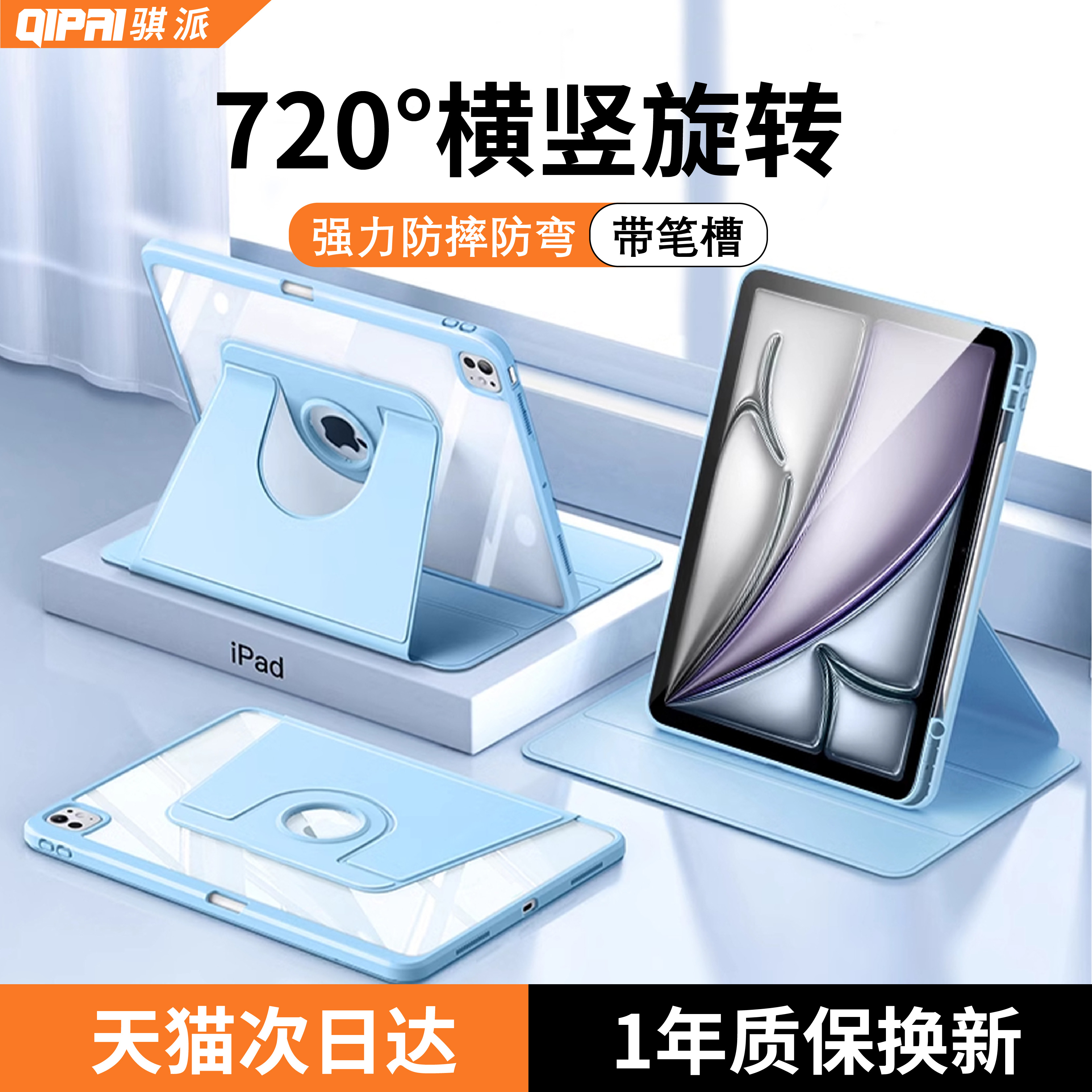 ipad保护套防摔弯磁吸亚克力