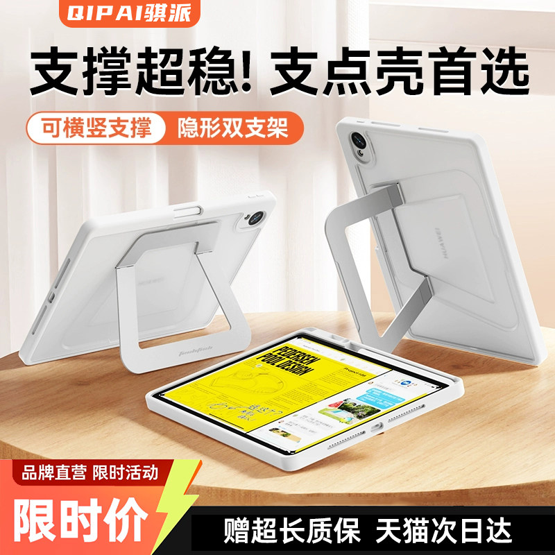 2026新款支点壳适用华为matepad115s平板保护壳air12保护套pro12.2柔光版11全包13.2英寸带笔槽mini防弯磨砂8