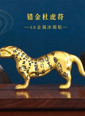 小红书同款西安文创虎符冰箱贴旅