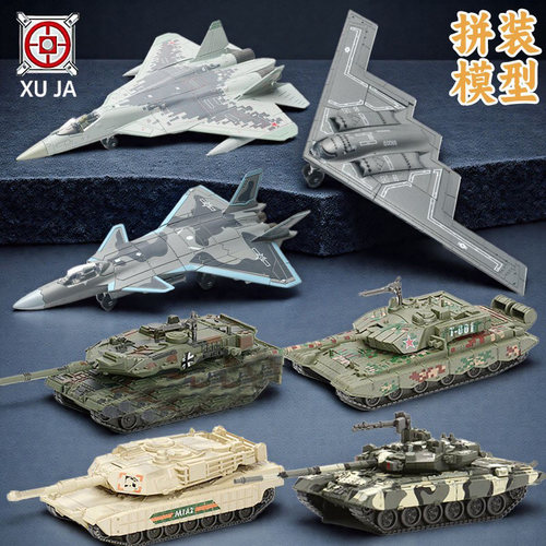 旭嘉可动军事模型中国99a主战