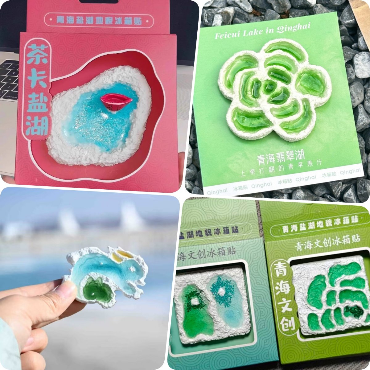 滴胶青海茶卡盐湖察尔汗大柴旦翡翠玫瑰兔子湖冰箱贴旅游伴手礼物,节庆用品/礼品,文化创意冰箱贴,淘宝优惠券,粉丝福利购,淘宝优惠卷