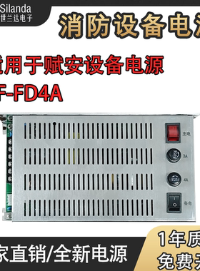 赋安消防主机电源AFN-FD4A适用FS5050/AFN100消防主机电源替换