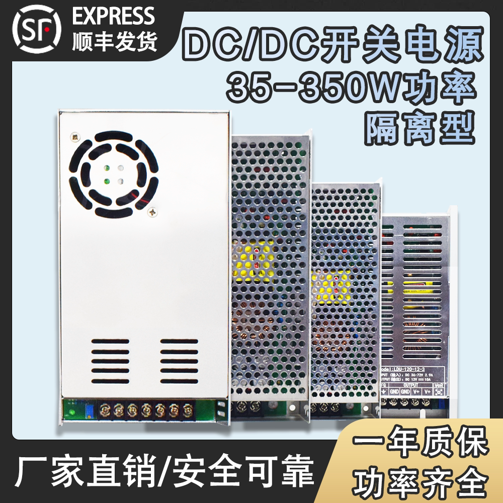 直流转直流DCDC隔离开关电源模块50W100W150W200W300W/24V36V48V