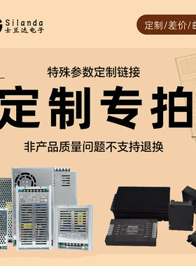 定制产品链接 非产品质量问题不支持退换货