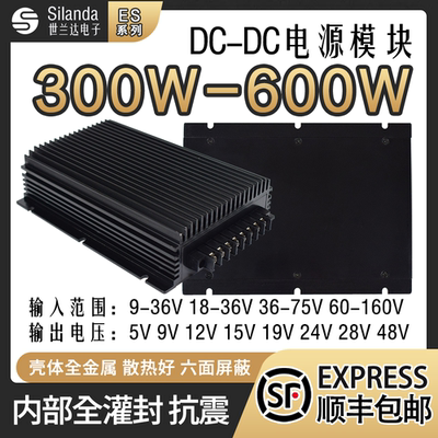 DCDC电源模块300W400W500W600W