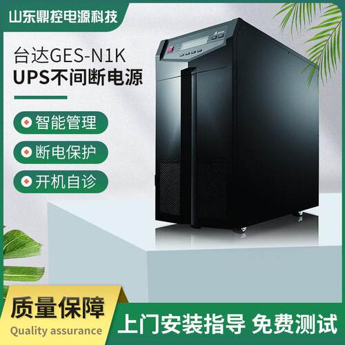 DERT-8KLT台断达GES-N1K标准UPS不间电源机1KVA/900W内置电A池风