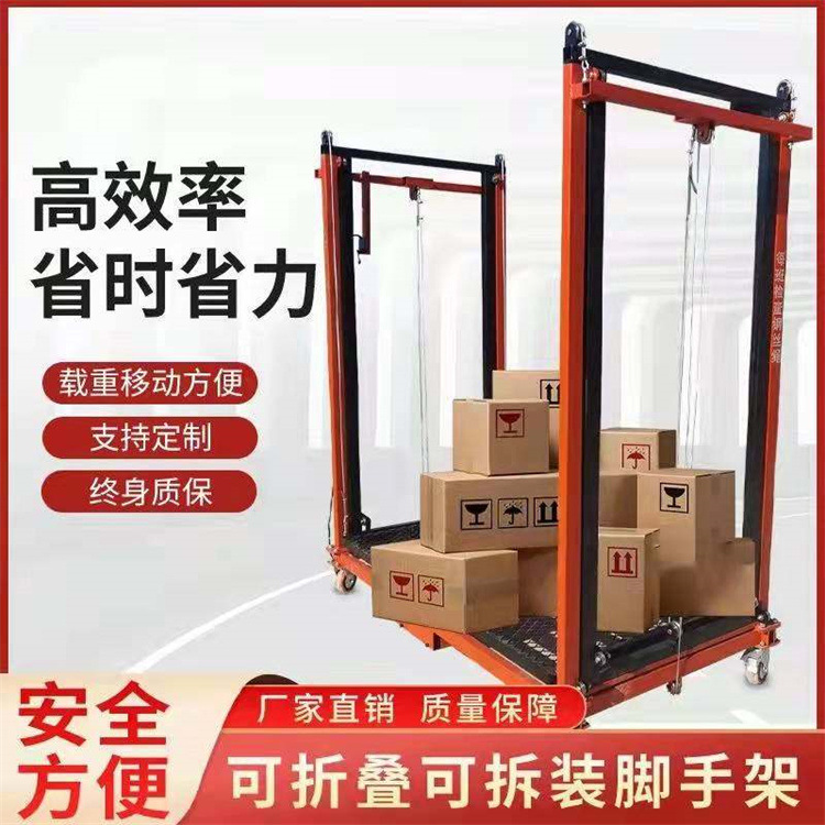 成德 电动脚手架  移动式自动升降平台  不锈钢升降货物提升机