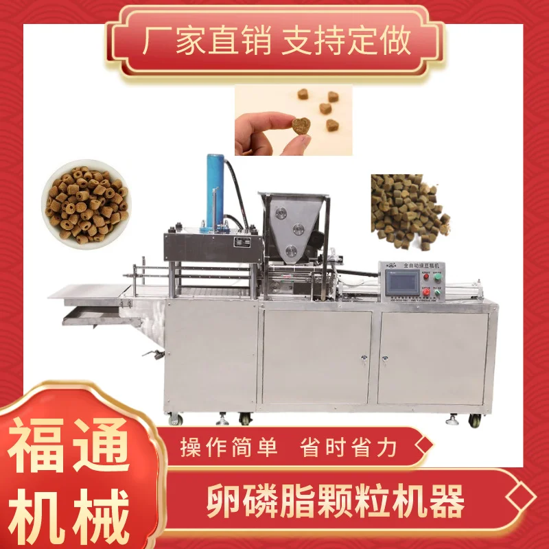 卵磷脂颗粒机器一人可操作 多功能宠物粮压块机 猫粮犬粮成型机