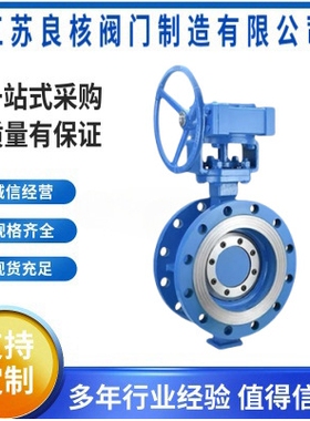 304不锈钢硬密封法兰碳钢蝶阀D343H-16C涡轮法兰高温蒸汽阀门DN65