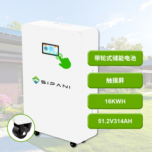 51.2V314Ah16KWH大容量锂电池带轮式触摸屏储能电源家庭储能电池