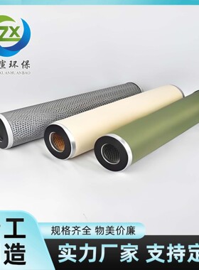 石化化工行业1ppm 高精度10m3/h 大流量聚结滤芯 高效破乳 LCS2B