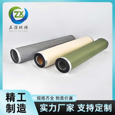石化化工行业1ppm 高精度10m3/h 大流量聚结滤芯 高效破乳 LCS2B