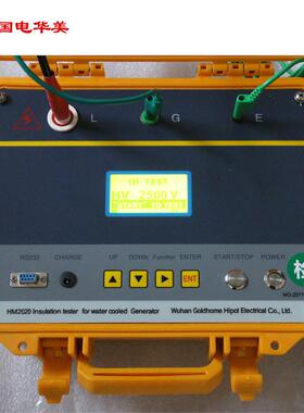 HM020内2冷发电机绝缘缘测228试仪数水字压绝电阻测试仪5000V