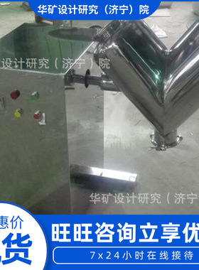 维护清洗方便v型干粉搅拌器 粉末混合机 FTV-30L v型干粉搅拌器