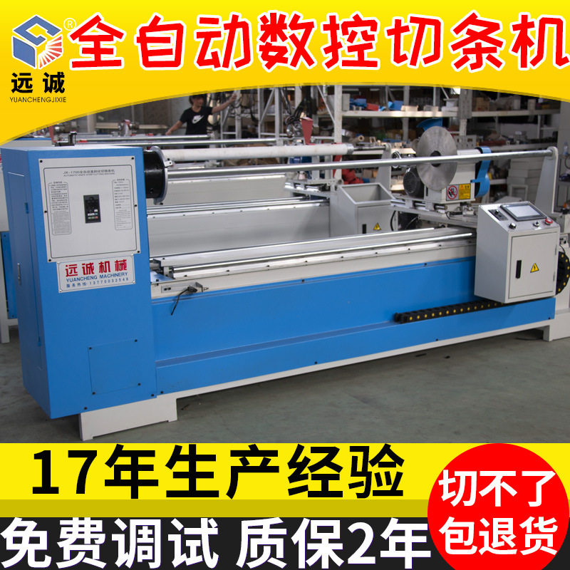 自动进刀自动移位自动磨刀割布机 全自动电脑数控滚条机切捆条机,机械设备,其他机械设备,淘宝优惠券,粉丝福利购,淘宝优惠卷