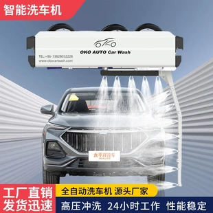 高压洗车 智能24小时自助洗车机商用全自动无接触洗车设备投币扫码