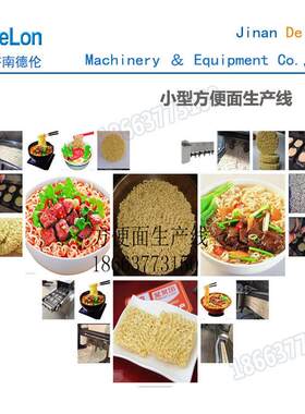 香辣红烧牛肉生产线好劲道桶设装面型备袋成装面成型t面流水线