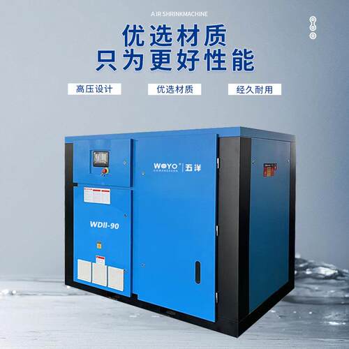 货双级W永磁变频螺杆空WDVII90压机DVI系列I集成式主机气泵变频压
